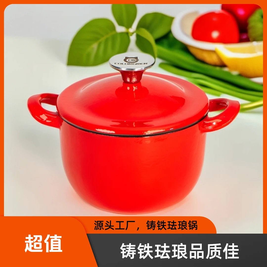彩戈尔无涂层铸铁珐琅锅16cm汤锅家用煲汤多功能厨具