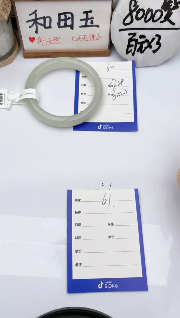 和田玉手镯未镶嵌玉轩阁60