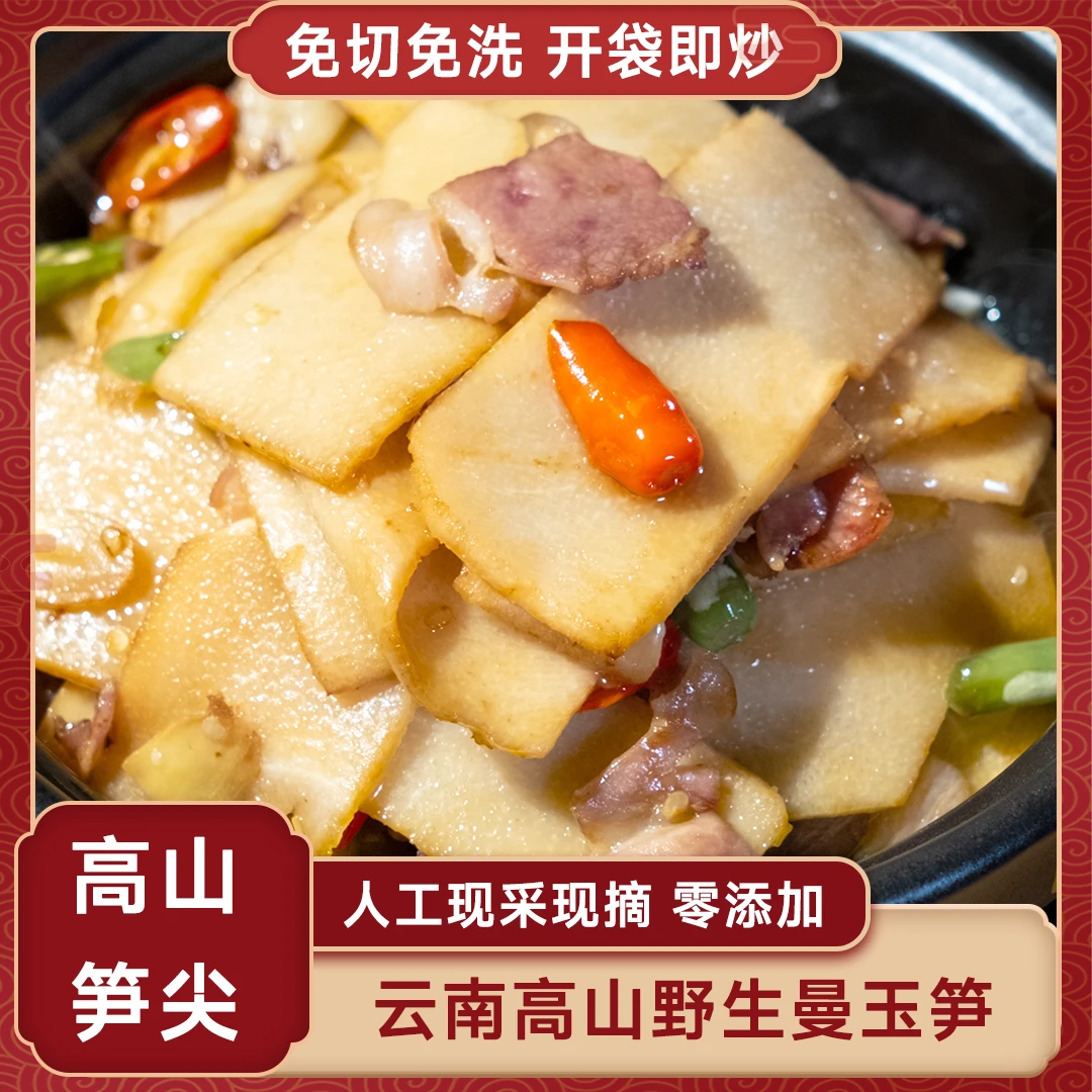 野生哀牢山有机笋】免切免泡脆笋碳烤笋清香脆下饭春笋竹笋云廿鲜