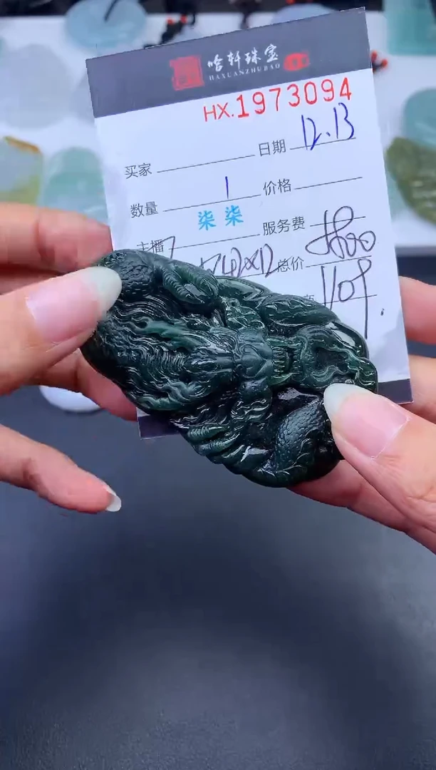 未镶嵌挂件翡翠哈轩 挂件1