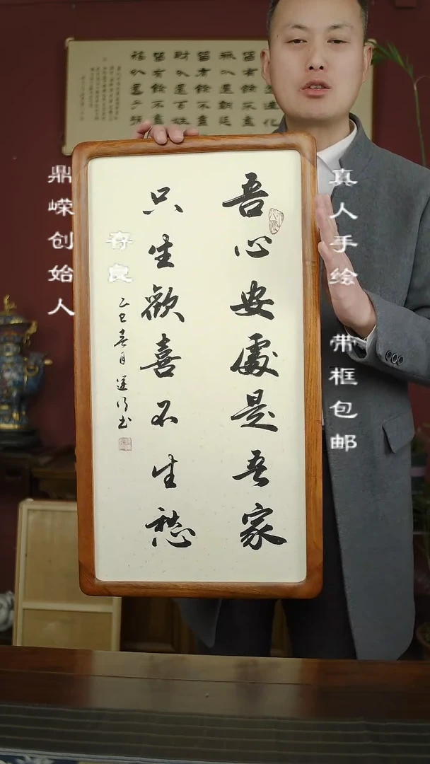 【闪购商品】书法韩运行吾心安处是吾家37*69