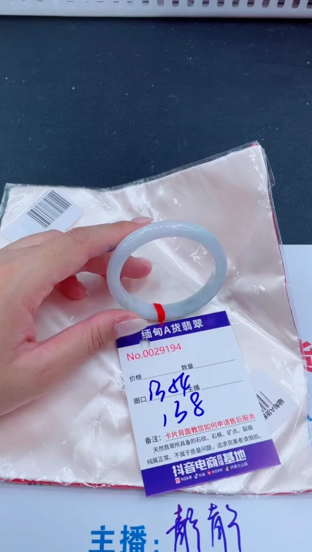 未镶嵌手镯翡翠138