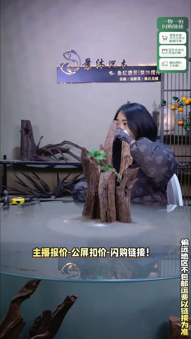 6*景沐沉木C634 40