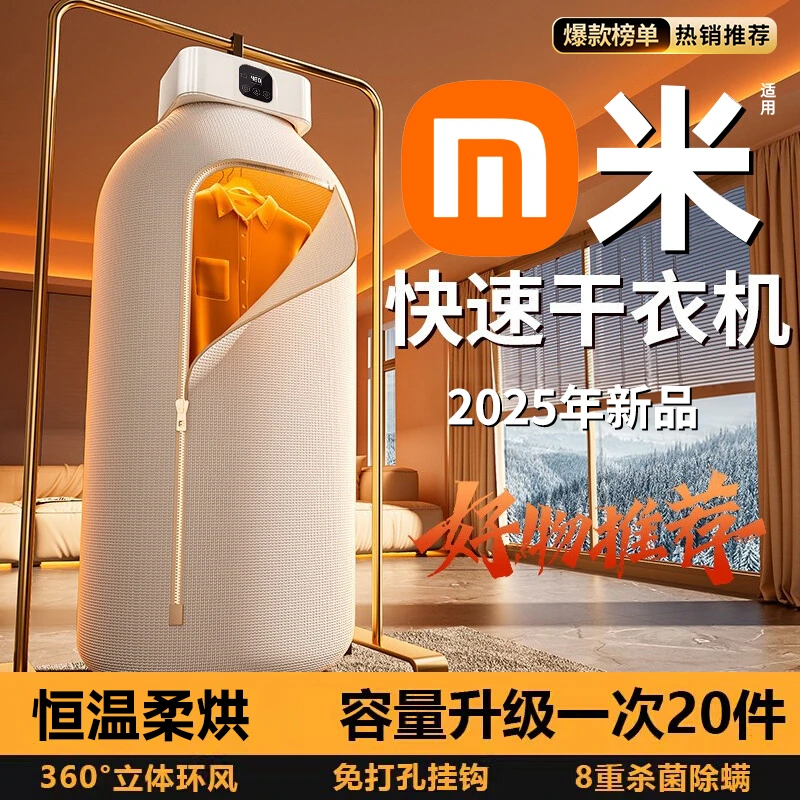 2025热销烘干机家用可折叠便携式杀菌宿舍小型烘干衣服杀菌干衣机