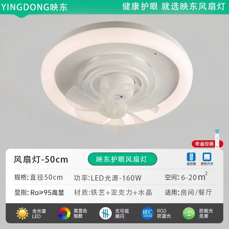 吸顶风扇灯卧室智能语音摇头风扇灯节能护眼