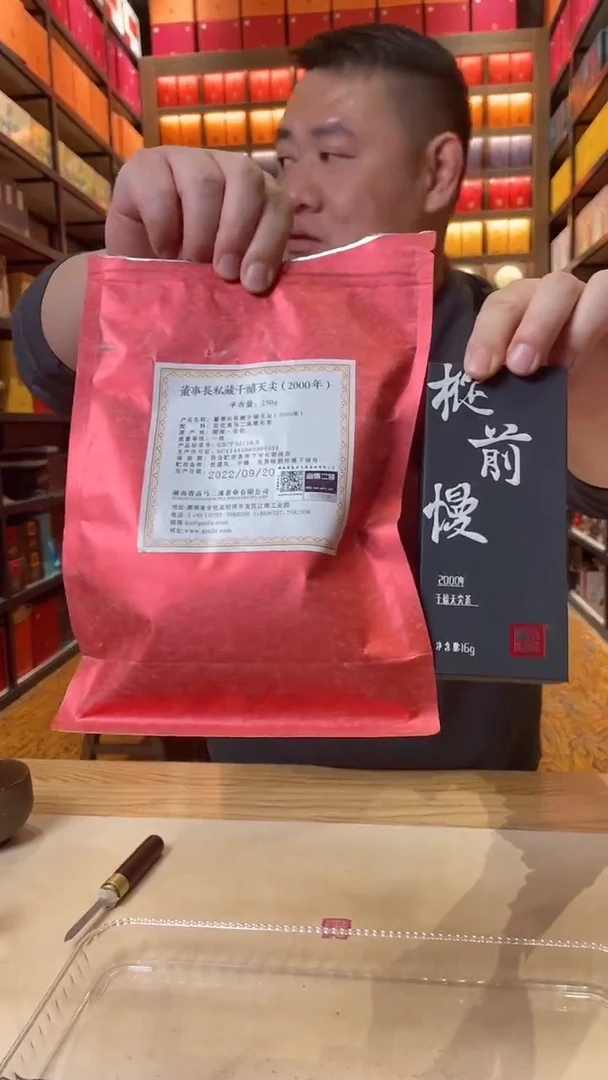 【闪购商品】高马二溪千禧天尖250克配樅前慢一盒