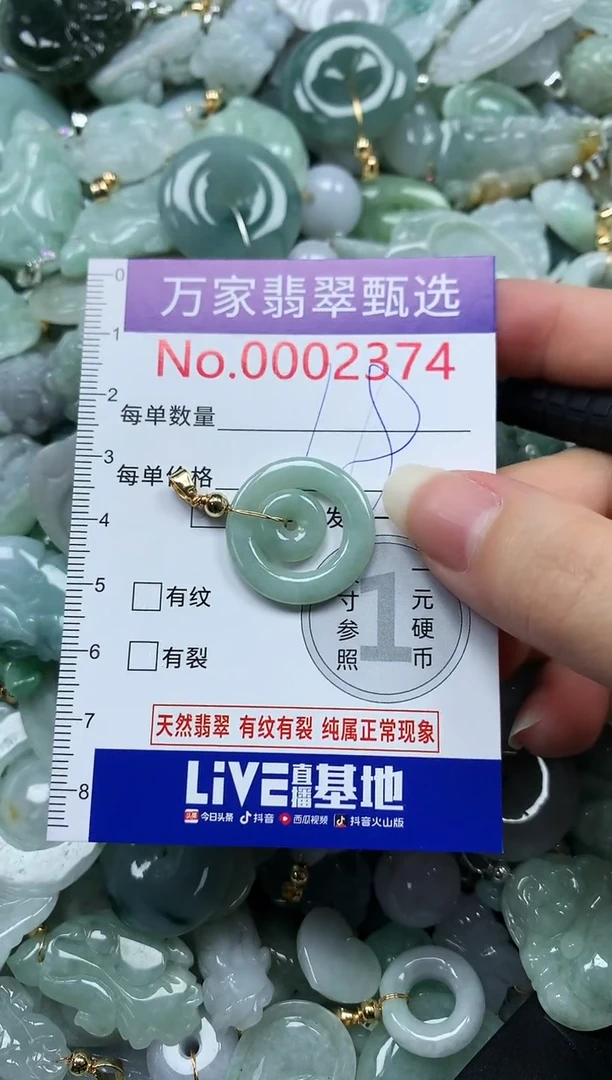 吊坠(不含链)未镶嵌翡翠2374