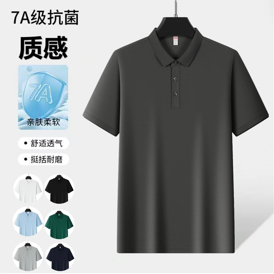 Polo衫男士夏季冰丝凉感高弹无痕翻领短袖T恤高端休闲透气纯色