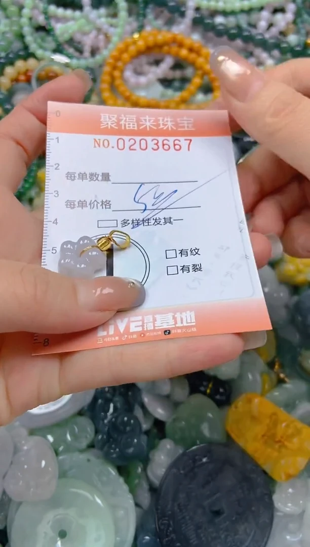 翡翠未镶嵌颈饰闪购0203667多样性发其一