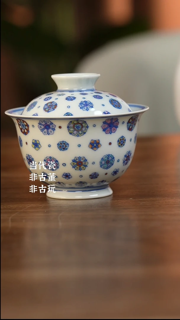 杯空山明月 皮球花盖碗