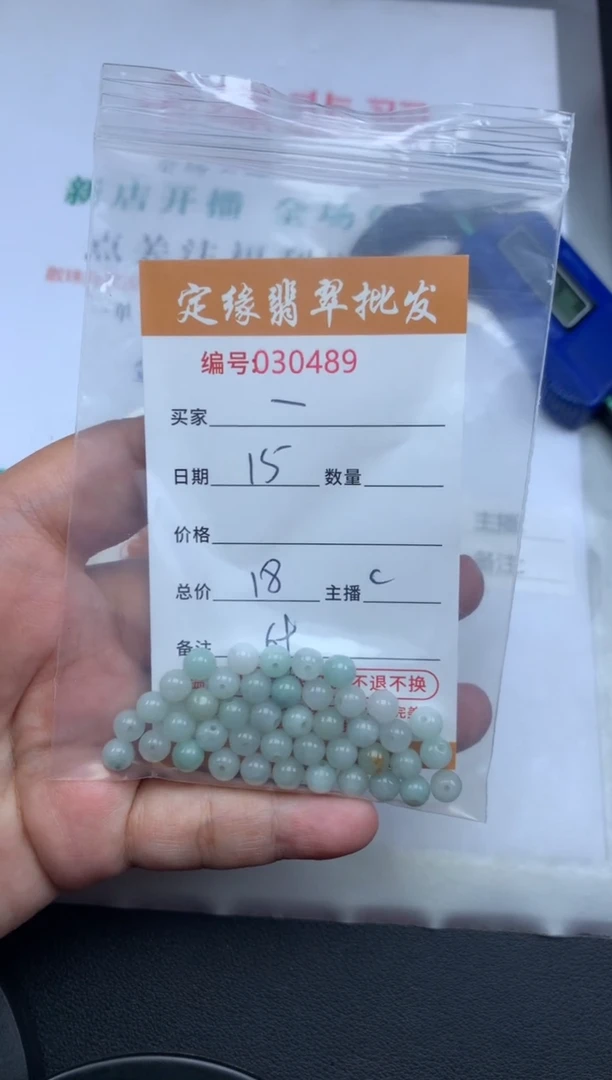 【闪购商品】翡翠散珠翡翠散珠