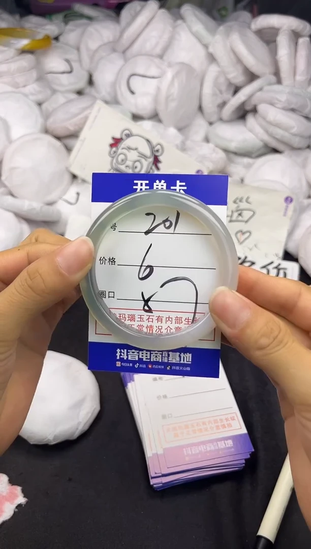 玛瑙/玉髓手镯未镶嵌201