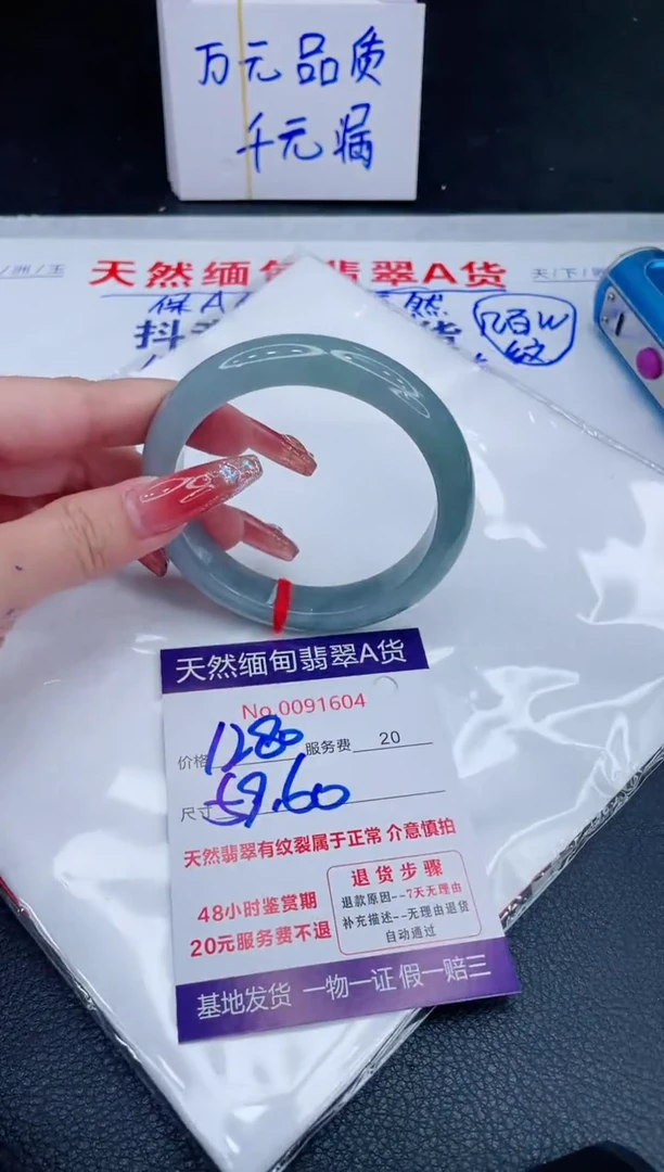 未镶嵌手镯翡翠1280.00
