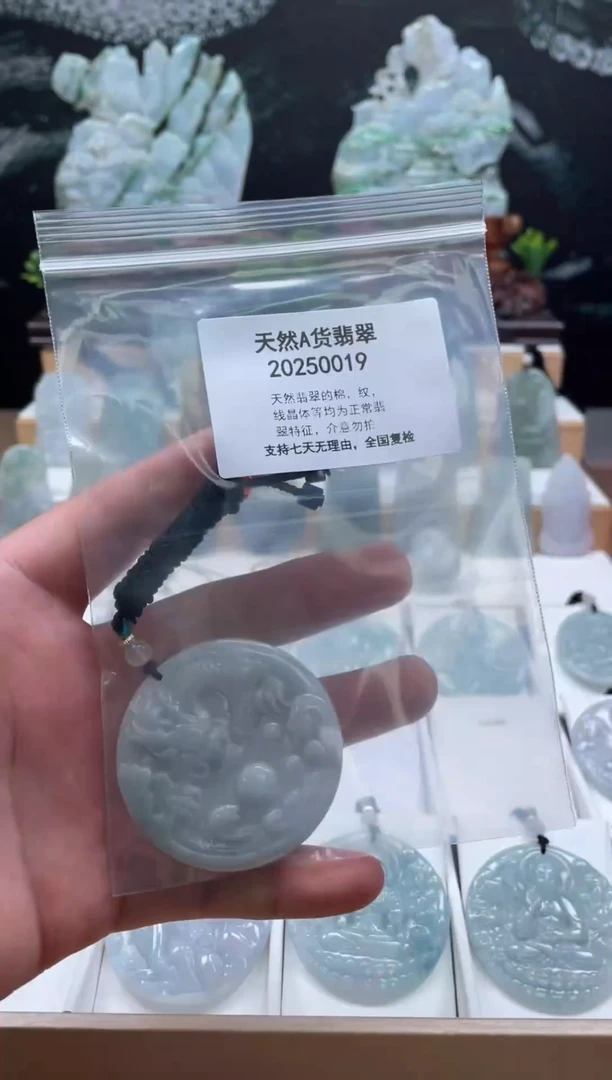 颈饰未镶嵌翡翠翠峰翡翠202512030075