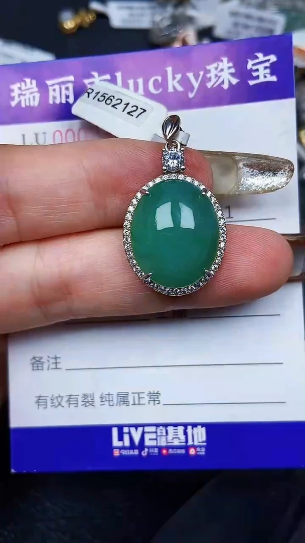 颈饰银S925镶嵌翡翠2310