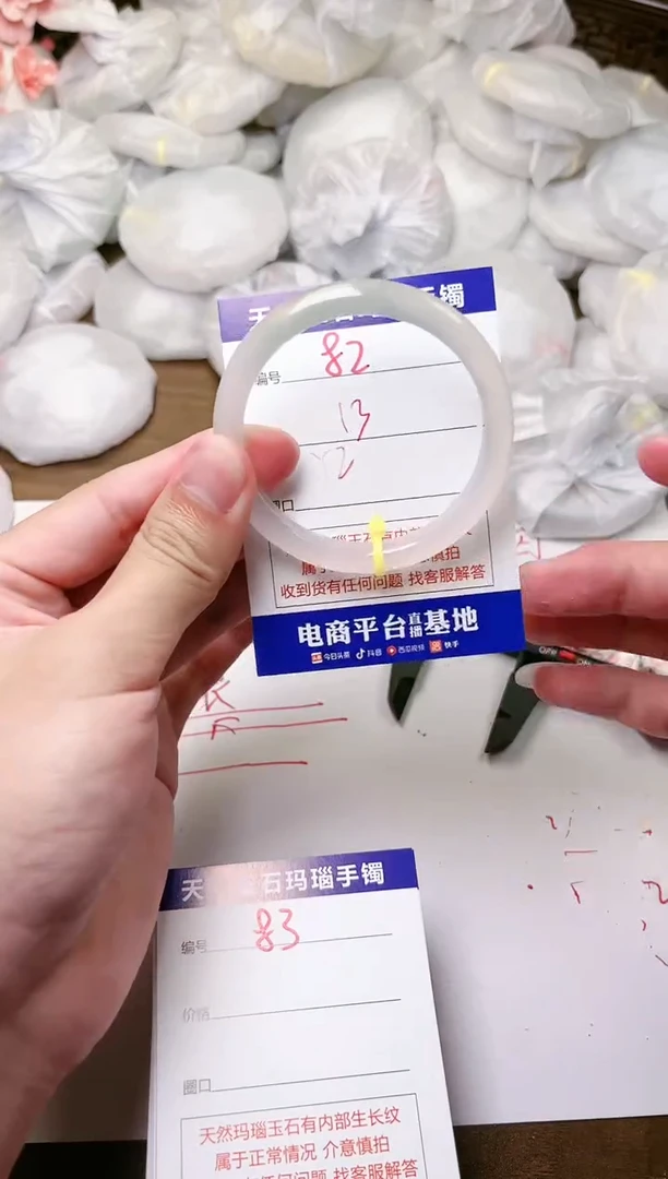 手镯玛瑙/玉髓未镶嵌82