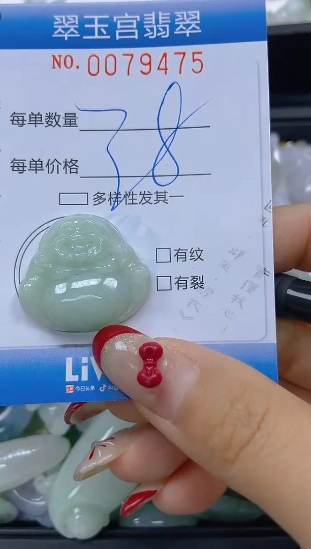 【闪购商品】翡翠颈饰未镶嵌闪购0079475