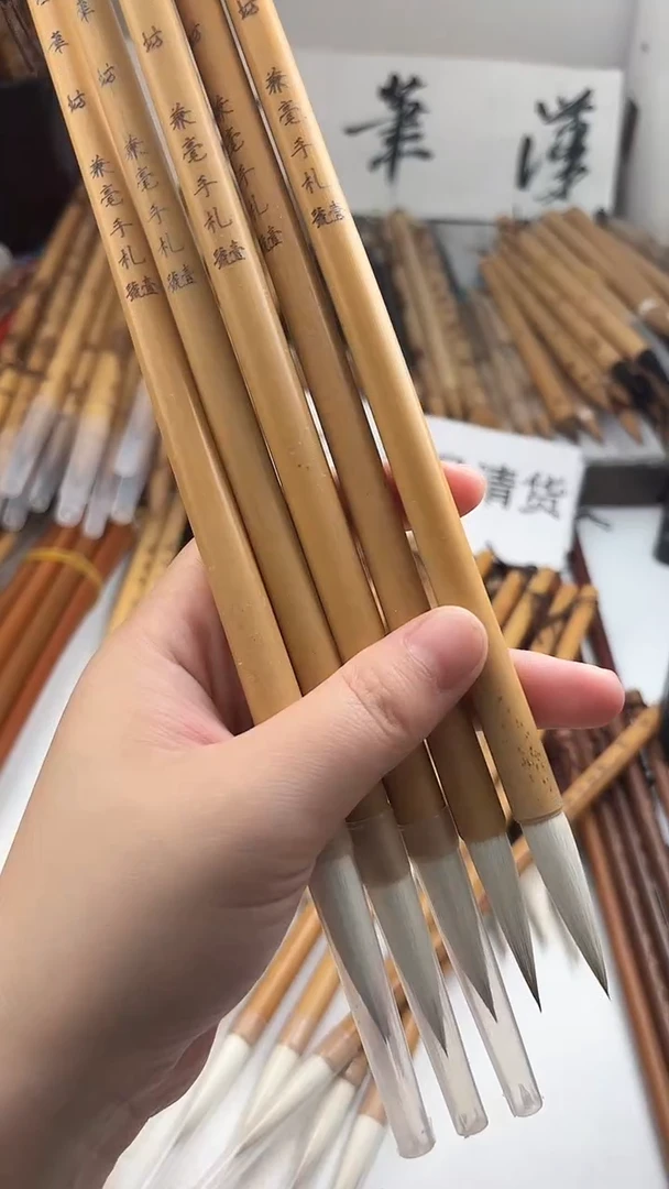 汉笔坊 5支老的兼毫手札