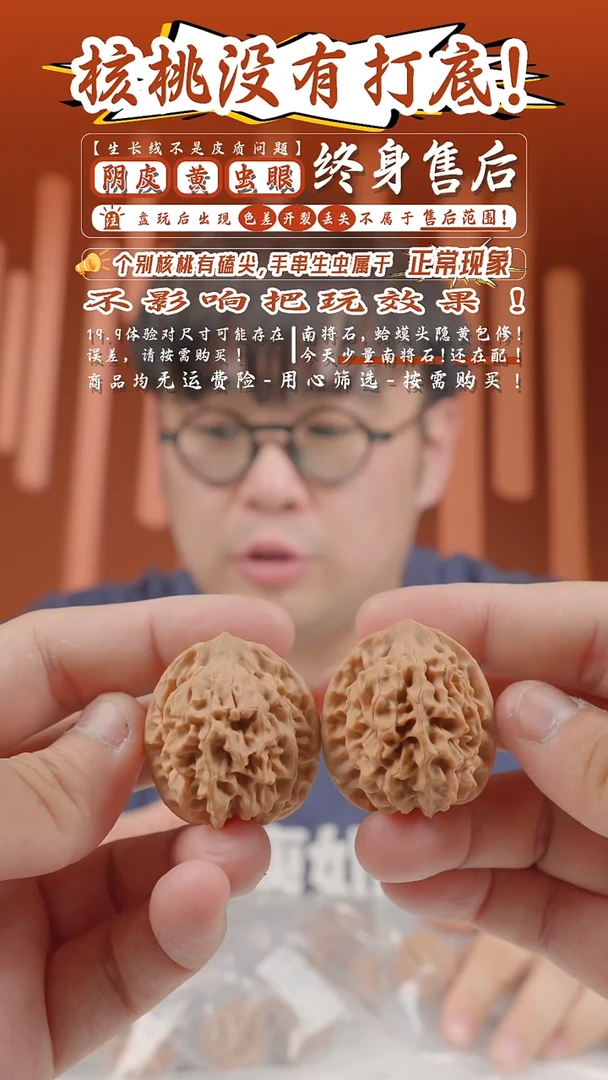 文玩核桃把件32mm秦闷-32