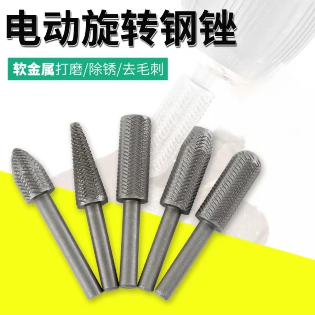 【抢！5件套】电动旋转锉刀压纹钢锉软金属硬质打磨头套装工具