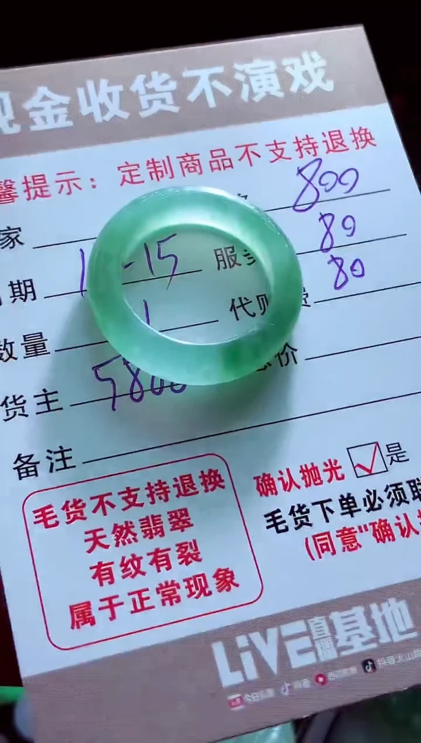 未镶嵌定制翡翠微***咪翡翠毛货定制563332