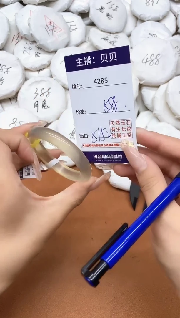 玛瑙/玉髓手镯未镶嵌4285