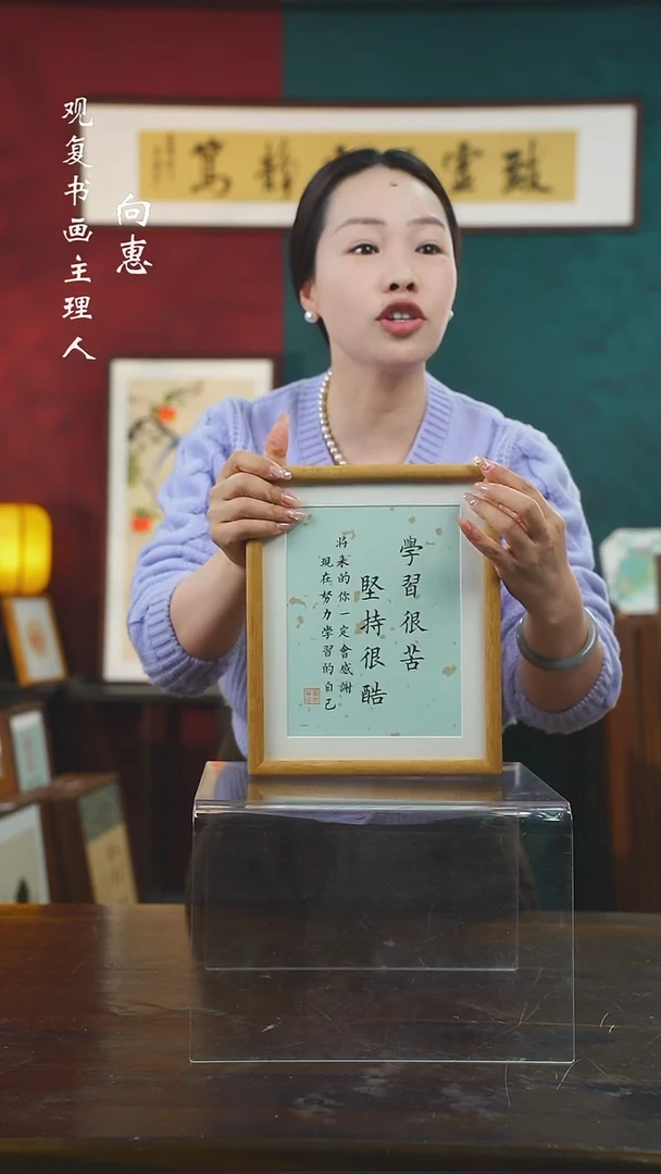 【闪购商品】书法童志华-学习很苦-10寸小摆台作品柚木