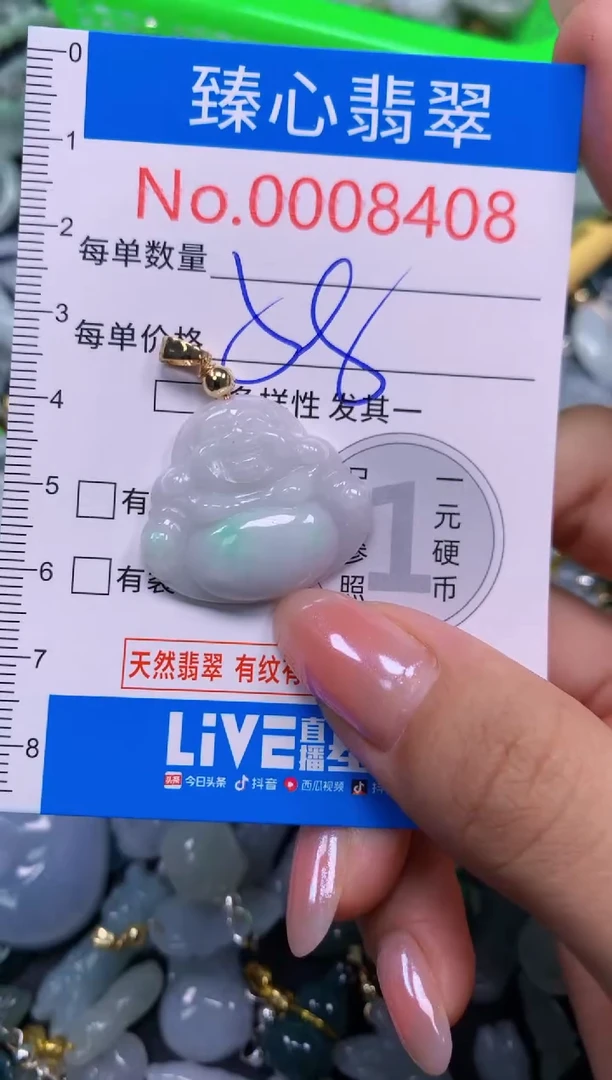 吊坠(不含链)未镶嵌翡翠8408