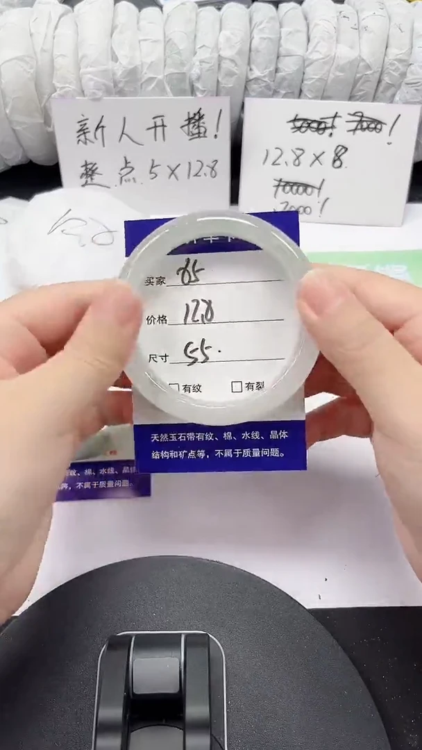 石英质玉手镯未镶嵌85-55/56