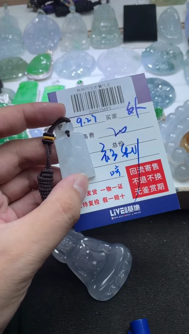 颈饰未镶嵌翡翠外***说250515693