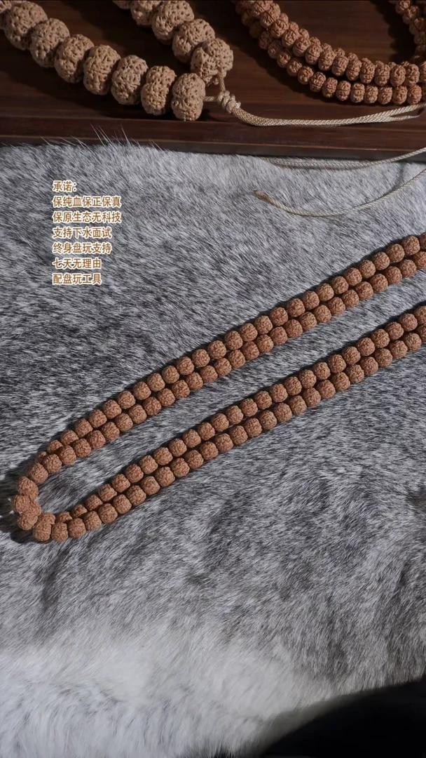 吊坠金刚菩提8mm一代龙原桩108长串 （闷墩儿龙）"