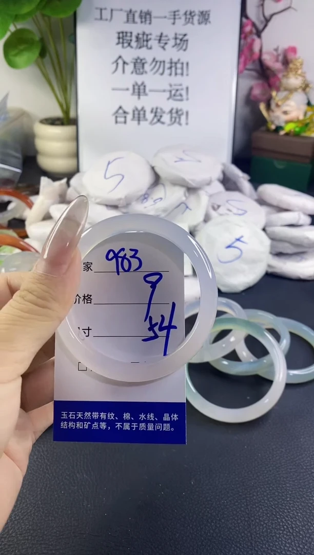 手镯玛瑙/玉髓未镶嵌983