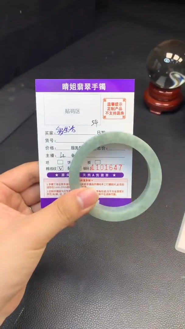未镶嵌手镯定制翡翠爱****切57-60