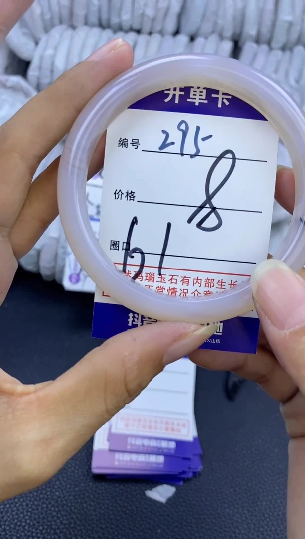 手镯玛瑙/玉髓未镶嵌295
