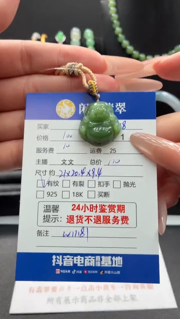 吊坠(不含链)未镶嵌和田玉和田玉吊坠