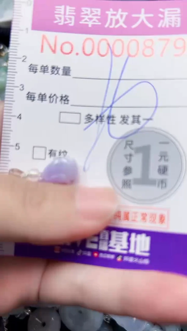 颈饰未镶嵌翡翠879
