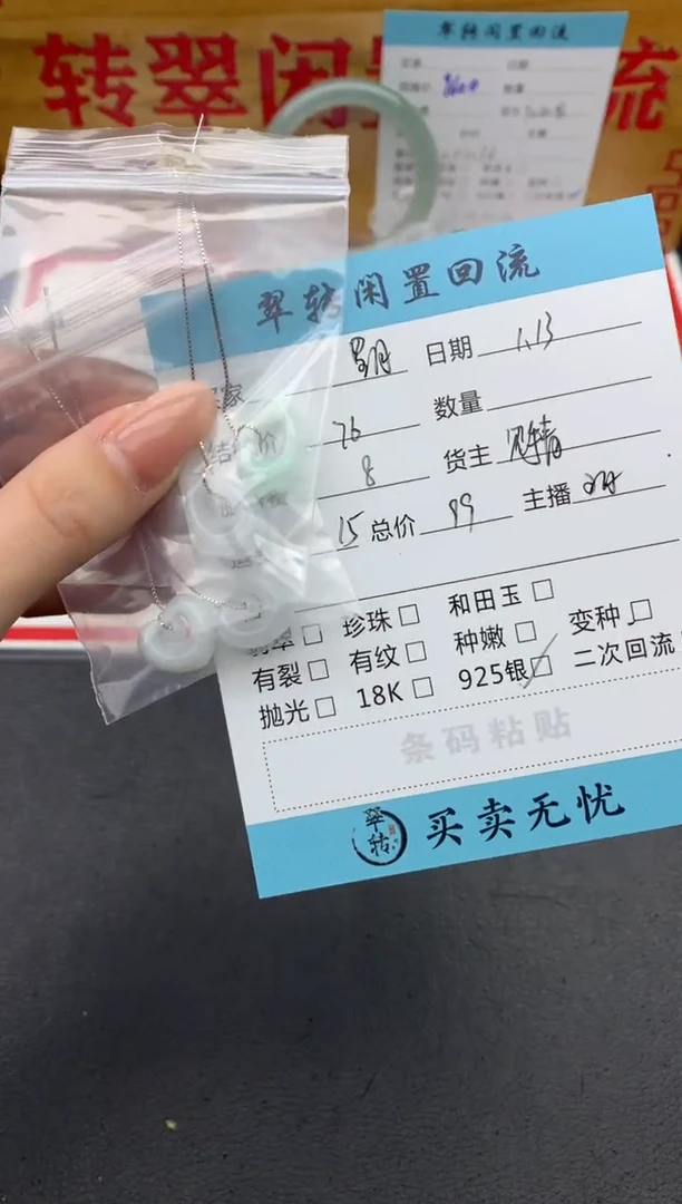 【闪购商品】翡翠挂件未镶嵌多件