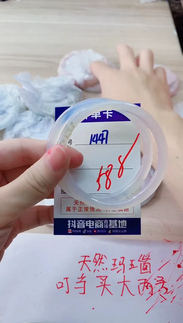 玛瑙/玉髓手镯未镶嵌1447