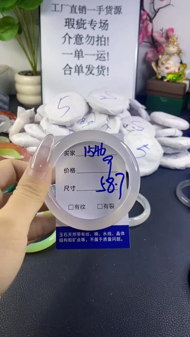 手镯玛瑙/玉髓未镶嵌1546