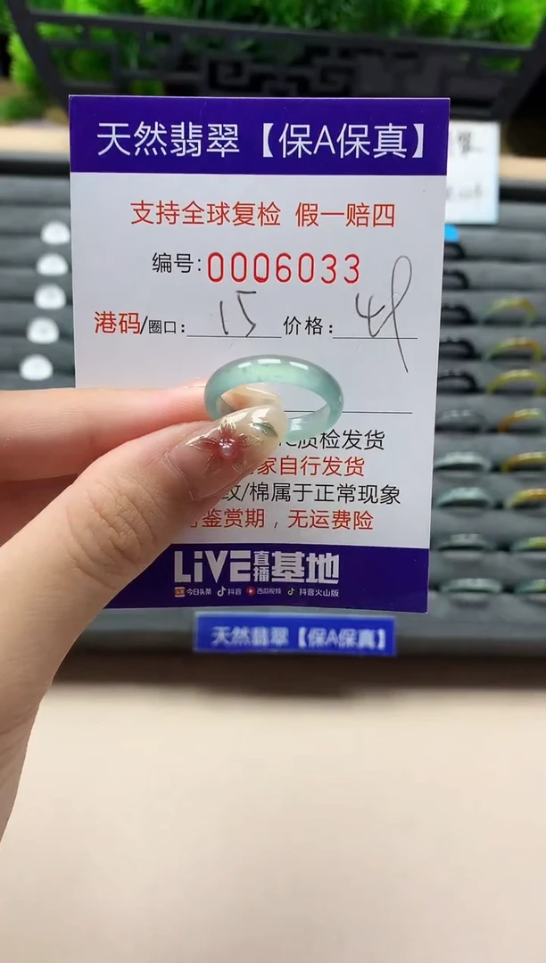 未镶嵌戒指翡翠天然  6033