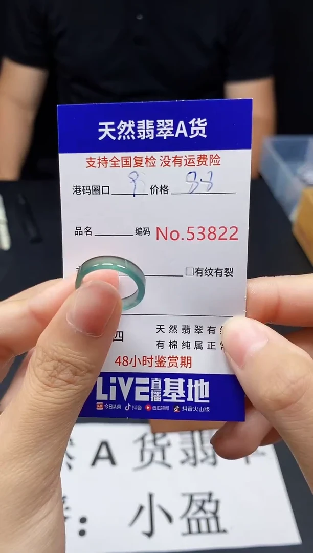 翡翠戒指未镶嵌天然翡翠戒圈3822