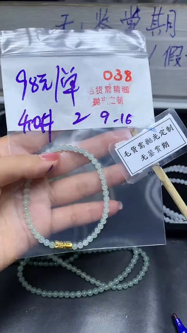 未镶嵌定制翡翠毛货需精细抛光多样性发一件珠串+98元