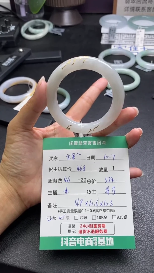 未镶嵌手镯翡翠云****糖手镯