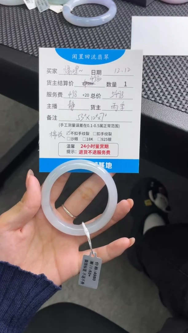 未镶嵌手镯翡翠橘**噜手镯