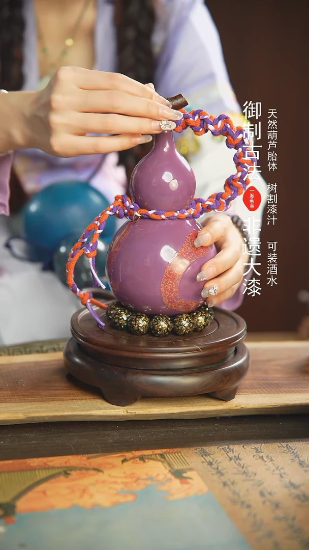 【闪购商品】336号璐璐精选500ml左右大漆酒葫芦