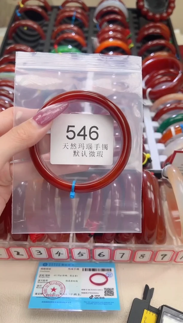 手镯玛瑙/玉髓未镶嵌63圈口*B546