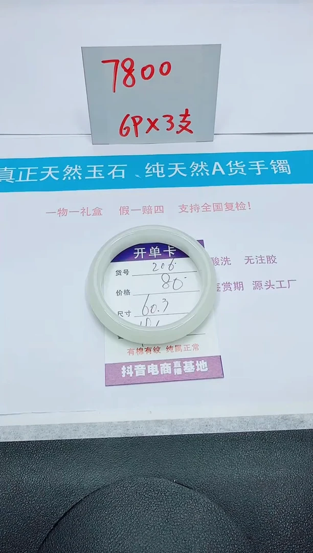 【闪购商品】石英质玉手镯未镶嵌206