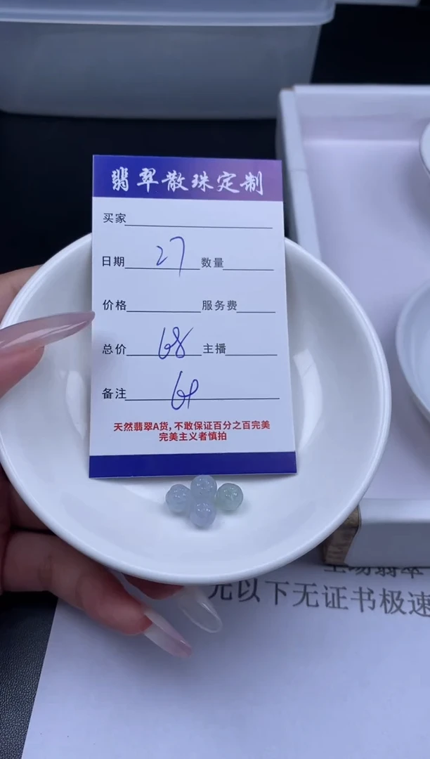 颈饰未镶嵌翡翠贞城散珠批发DIY编制