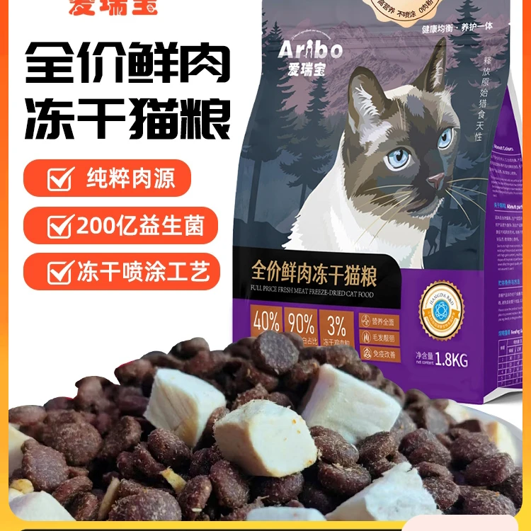全阶段无谷猫粮含冻干高蛋白营养美毛成幼猫通用主粮