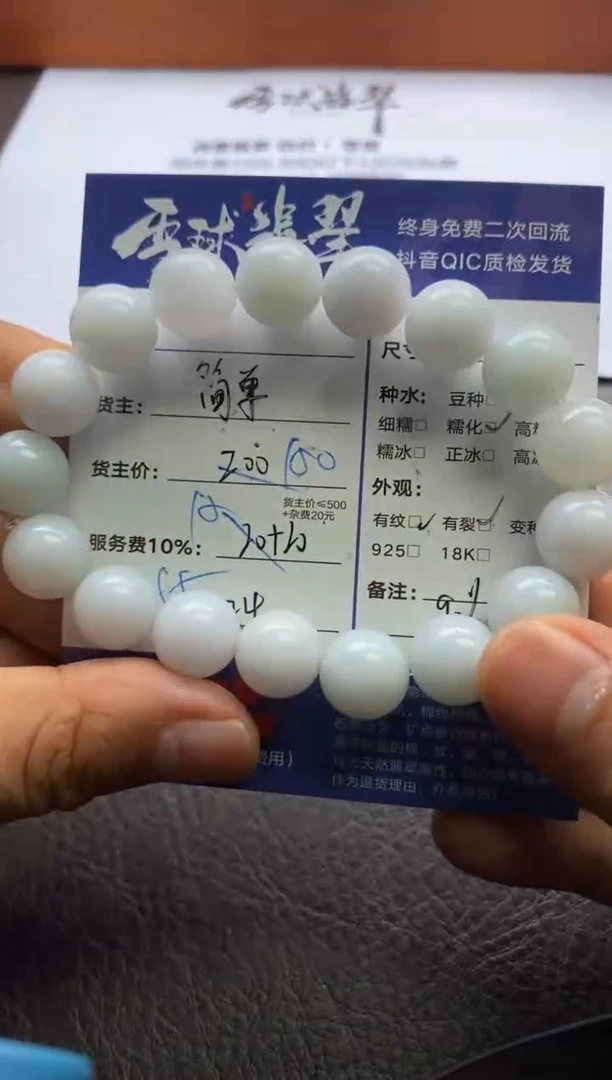 【闪购商品】翡翠手串未镶嵌1152112205